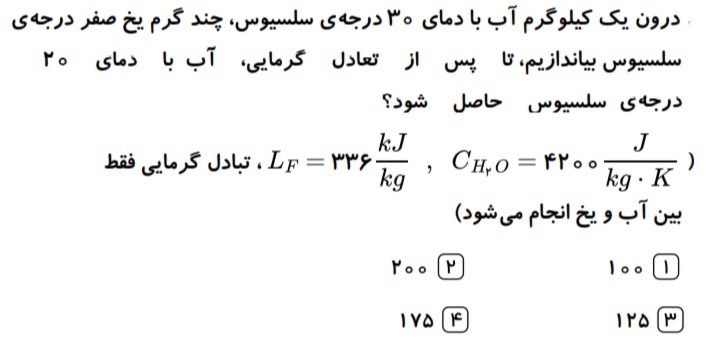 دریافت سوال 5