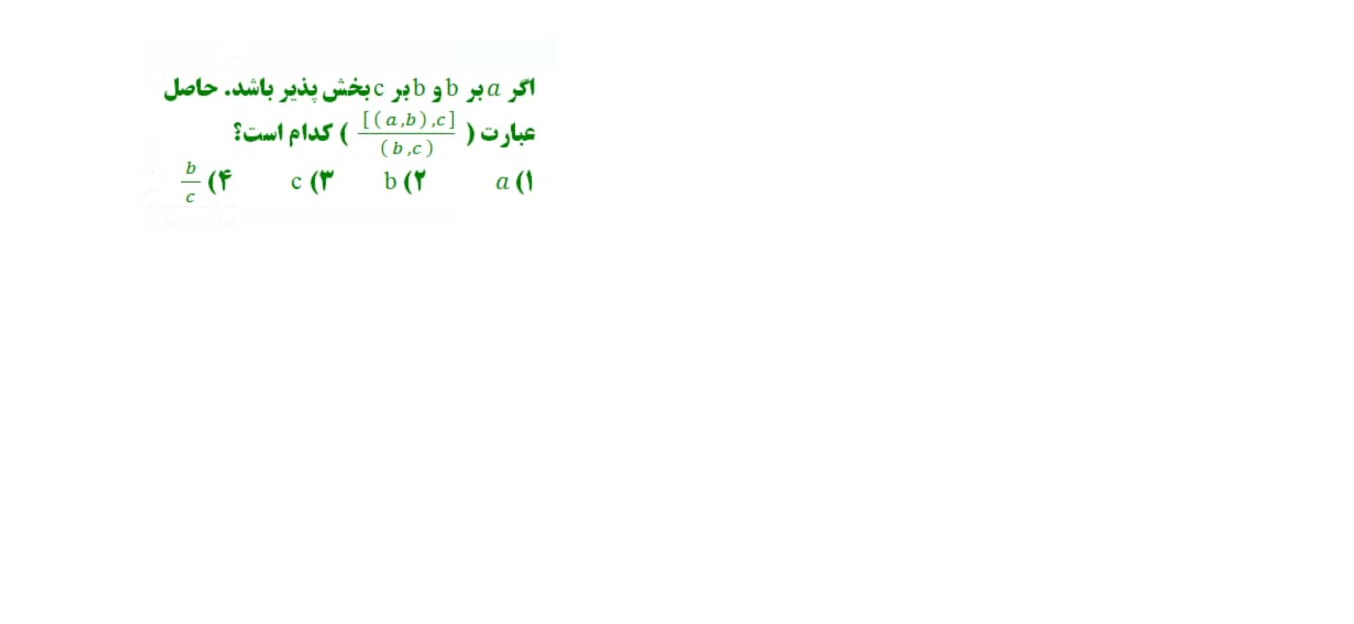 دریافت سوال 3