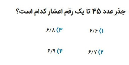 دریافت سوال 17