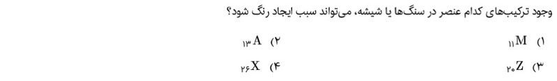 دریافت سوال 7