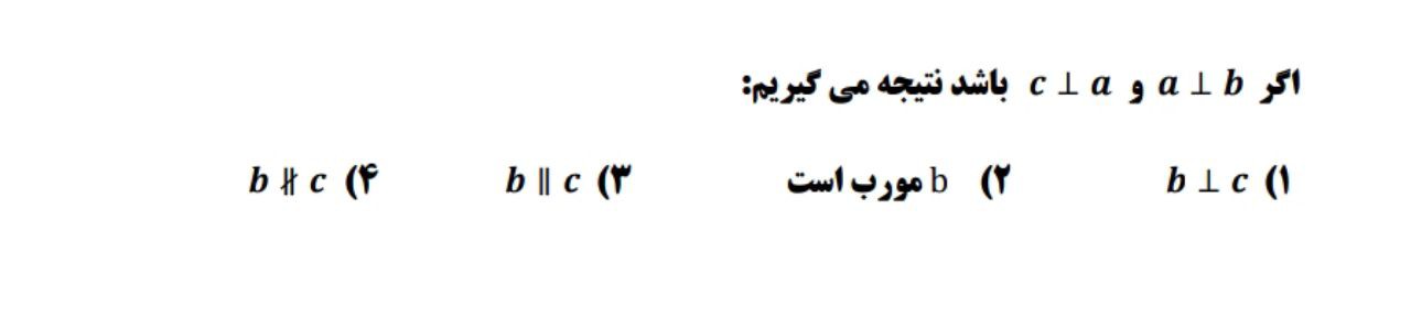 دریافت سوال 17