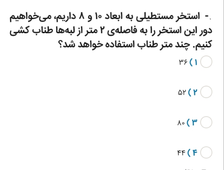 دریافت سوال 1