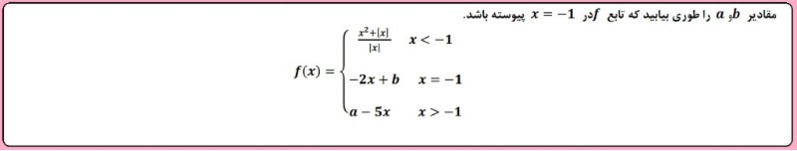 دریافت سوال 14