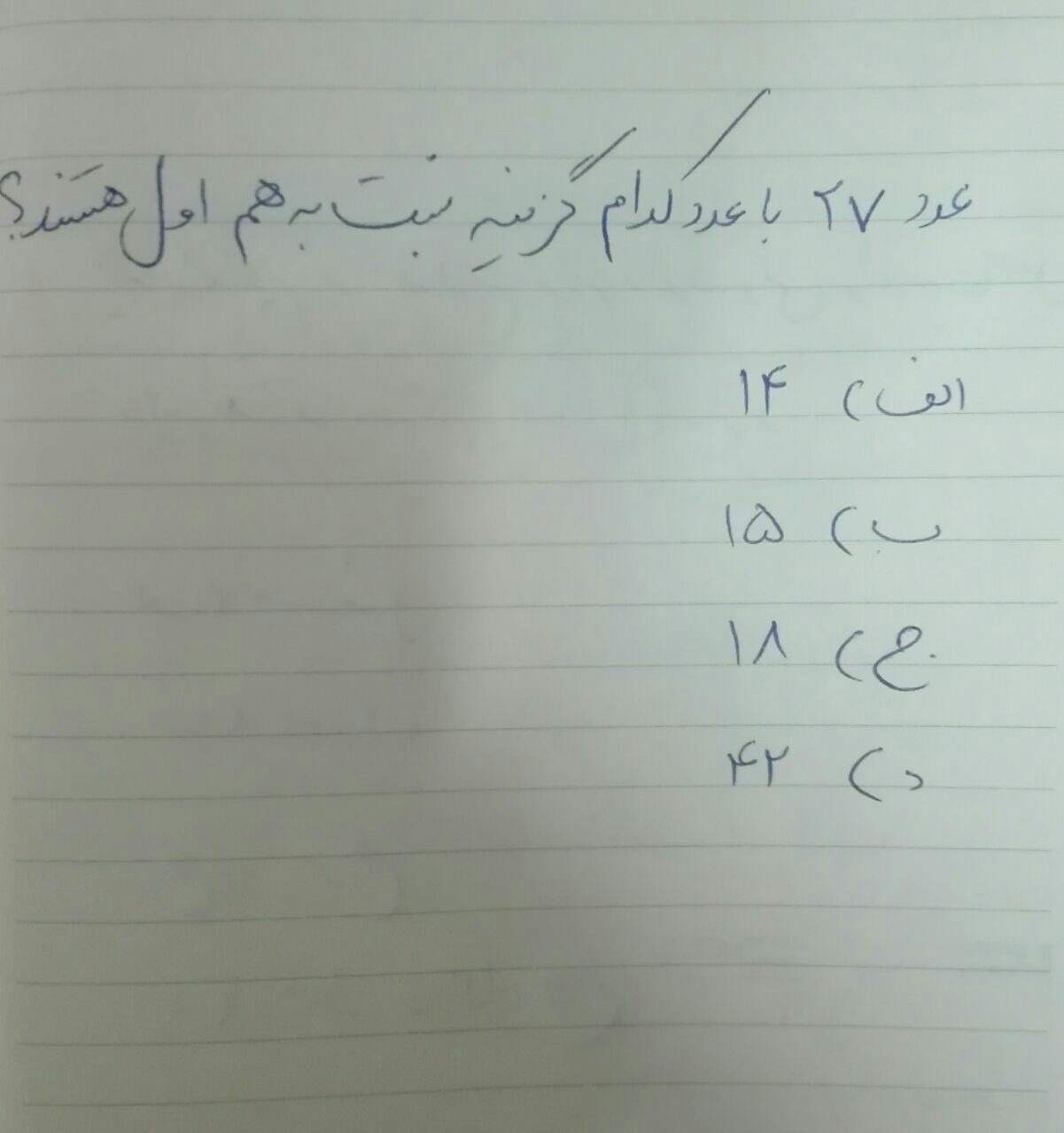 دریافت سوال 14