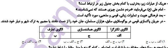 دریافت سوال 5