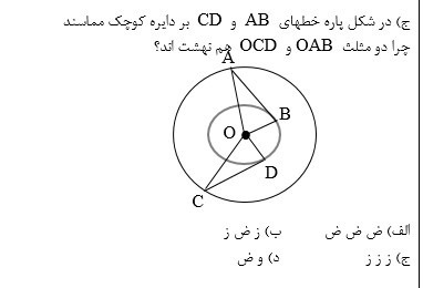 دریافت سوال 13