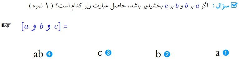 دریافت سوال 11