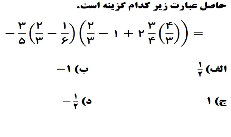 دریافت سوال 4