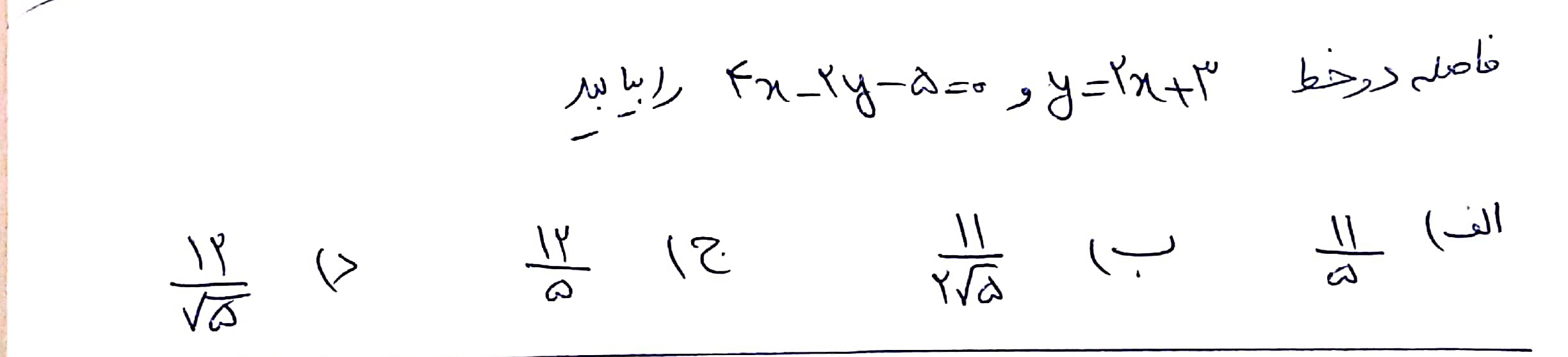 دریافت سوال 10