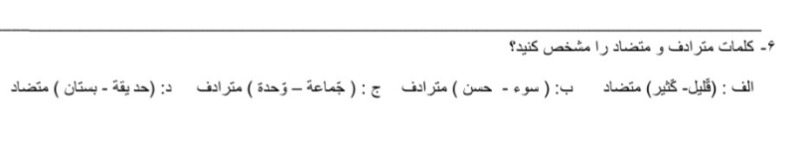 دریافت سوال 6