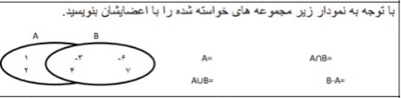 دریافت سوال 7