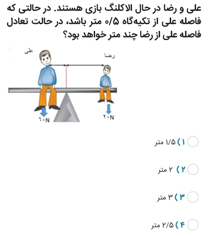 دریافت سوال 6