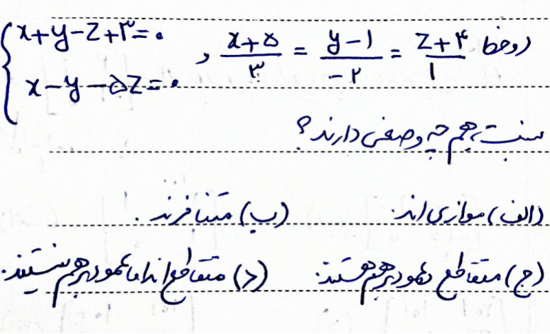 دریافت سوال 12