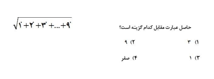 دریافت سوال 34