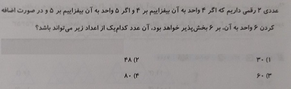 دریافت سوال 1