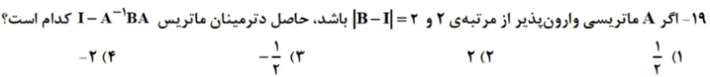 دریافت سوال 19