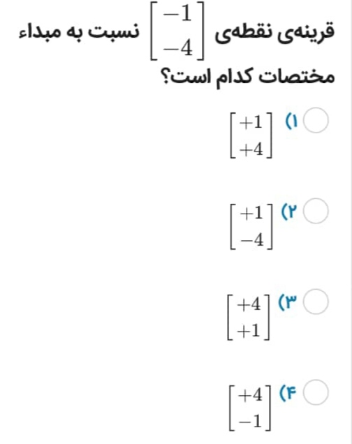 دریافت سوال 19