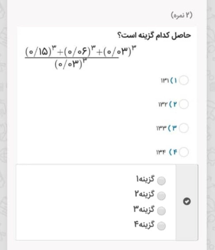 دریافت سوال 5