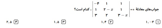 دریافت سوال 60