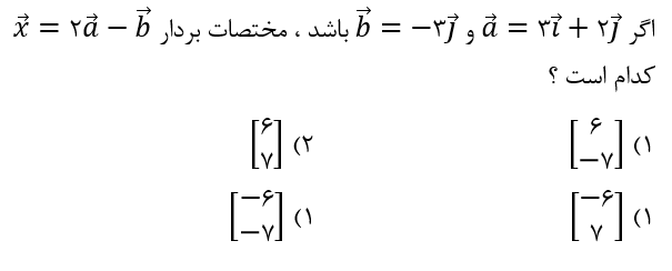 دریافت سوال 14