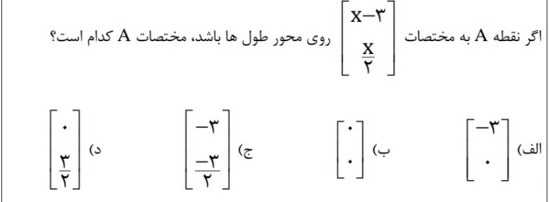 دریافت سوال 37