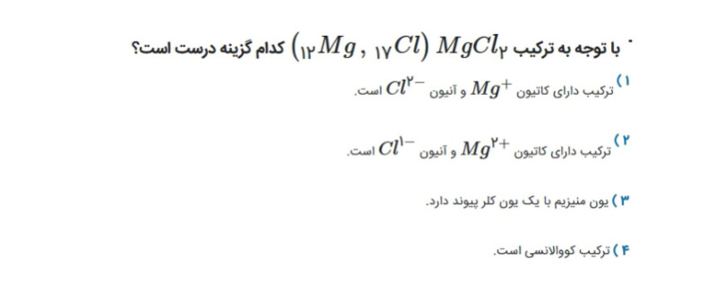 دریافت سوال 24