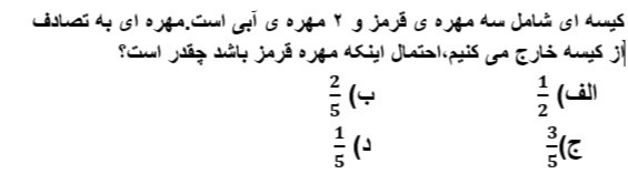 دریافت سوال 37