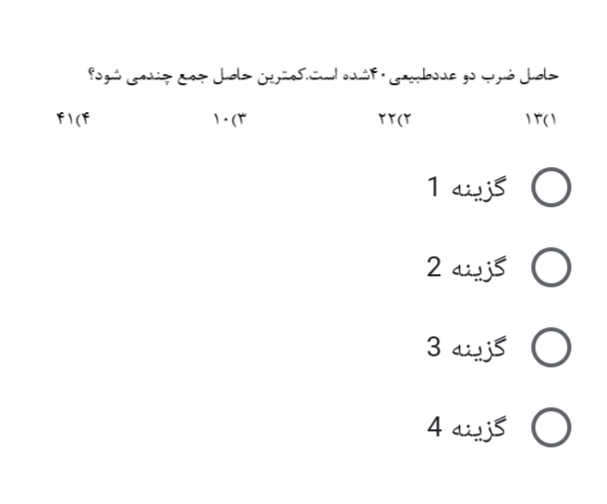 دریافت سوال 7