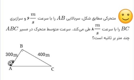 دریافت سوال 5