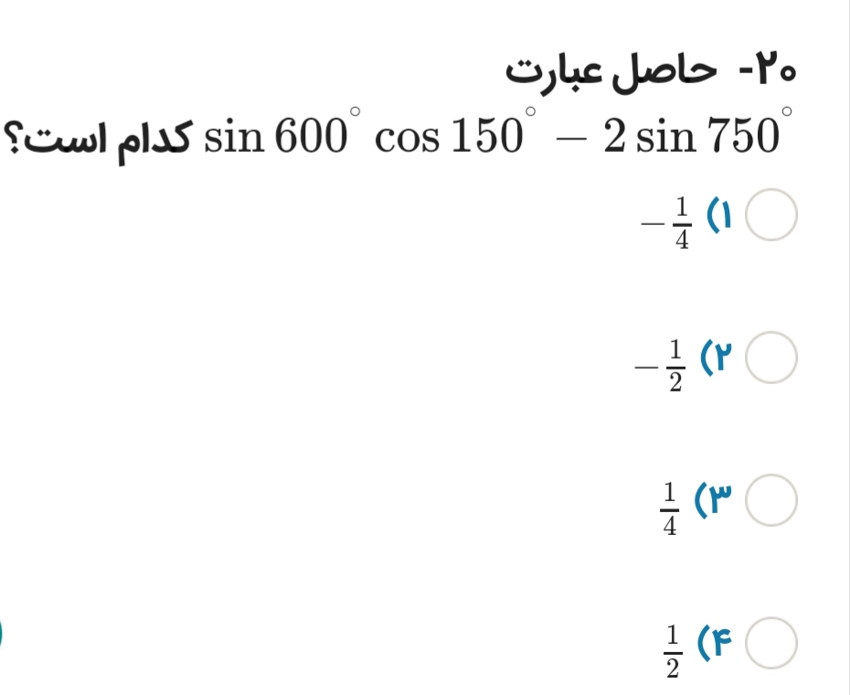 دریافت سوال 19