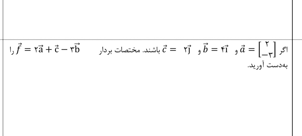 دریافت سوال 2