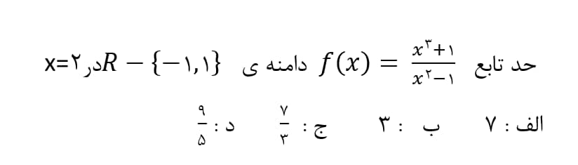 دریافت سوال 13