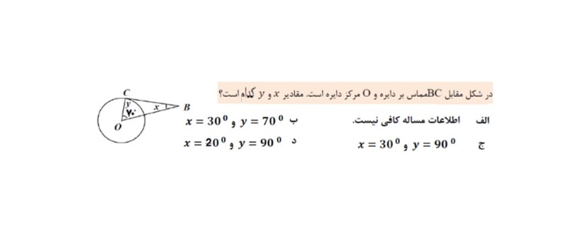 دریافت سوال 23