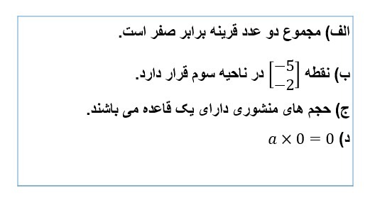 دریافت سوال 1