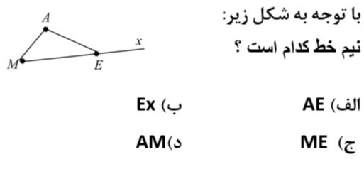 دریافت سوال 19