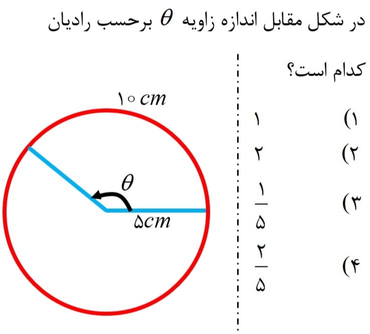 دریافت سوال 27