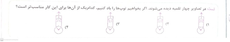 دریافت سوال 2