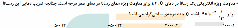 دریافت سوال 3