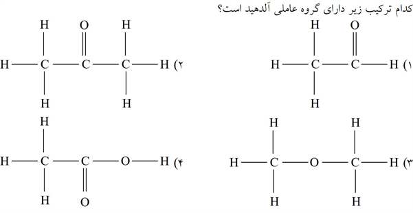 دریافت سوال 2