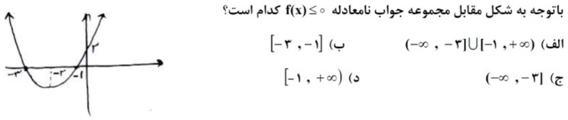 دریافت سوال 6