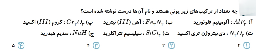 دریافت سوال 2