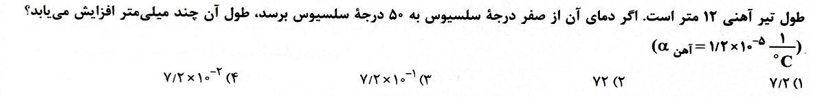 دریافت سوال 11