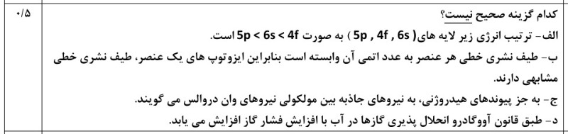 دریافت سوال 20