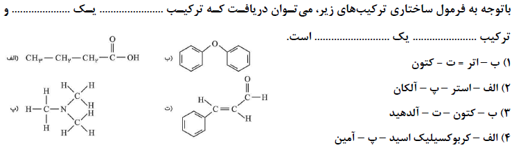 دریافت سوال 15