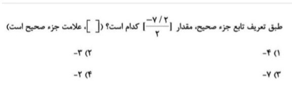 دریافت سوال 16