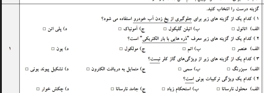 دریافت سوال 3