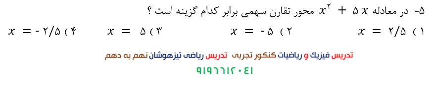 دریافت سوال 5