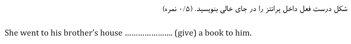 دریافت سوال 6