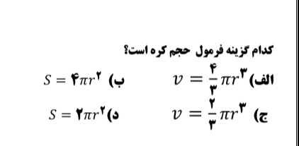 دریافت سوال 11