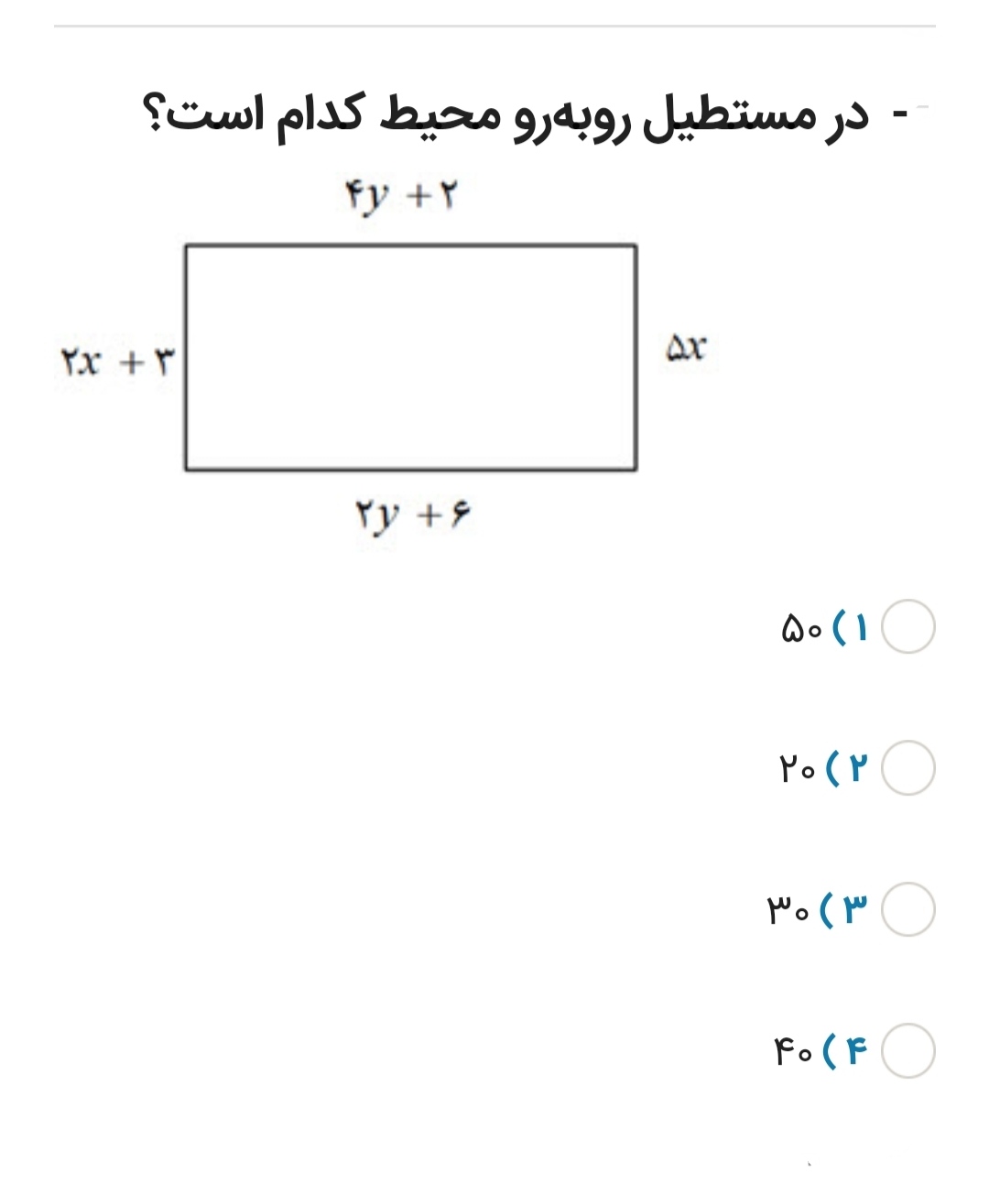 دریافت سوال 10